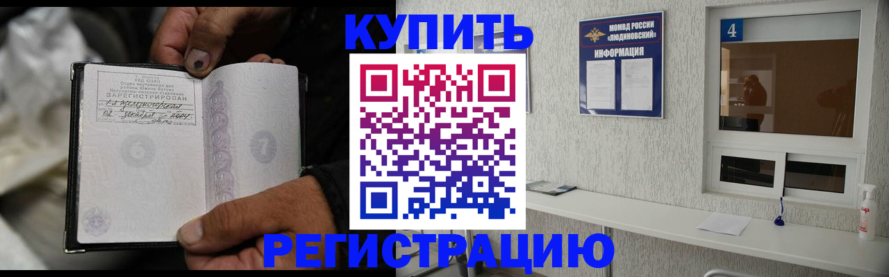 прописка для работы в Губахе