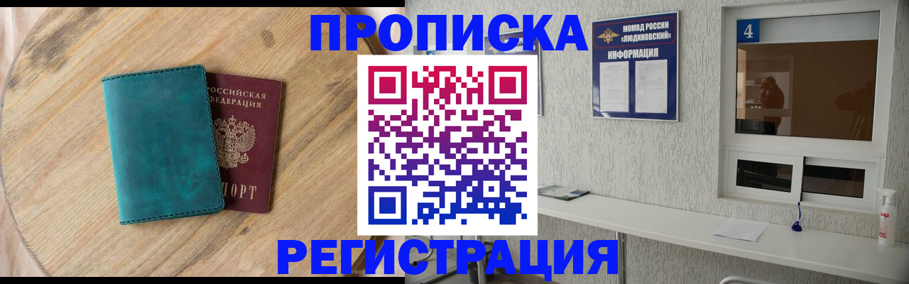 регистрация в Губахе