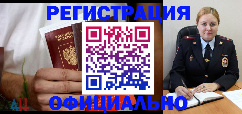 прописка для военкомата в Губахе